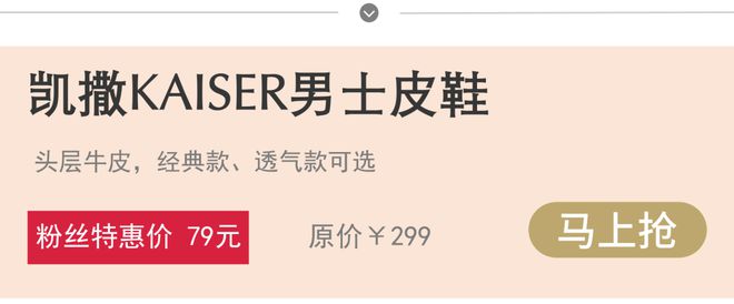 九游娱乐网站：79元！给爸爸买双专柜好鞋头层牛皮超高级超舒服！(图3)