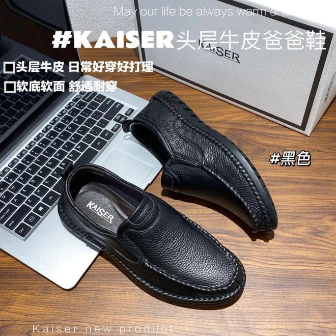 九游娱乐网站：79元！给爸爸买双专柜好鞋头层牛皮超高级超舒服！(图1)