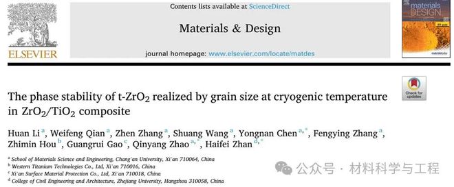 九游娱乐：7篇论文成果！长安大学轻合金表面强化研究所：镁（钛）合金等离子电解氧化表面处理近期工作进展(图5)