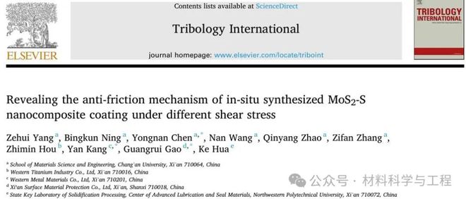 九游娱乐：7篇论文成果！长安大学轻合金表面强化研究所：镁（钛）合金等离子电解氧化表面处理近期工作进展(图7)
