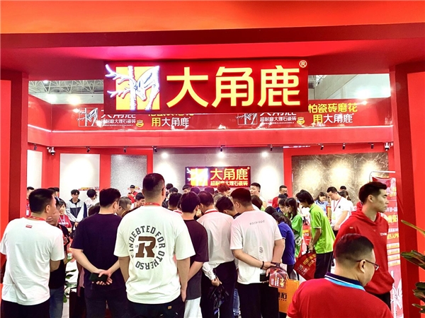 九游娱乐：实力人气王！中国瓷砖增长王大角鹿火爆佛山陶博会(图3)