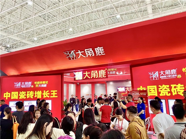 九游娱乐：实力人气王！中国瓷砖增长王大角鹿火爆佛山陶博会(图7)