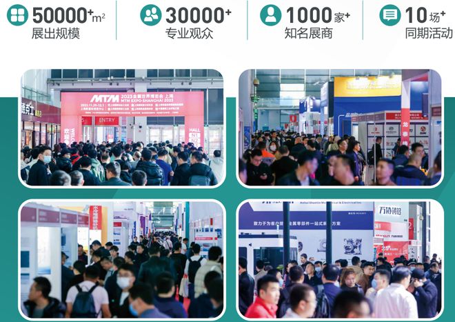 九游娱乐网站：上海铸造展-2024第二十届中国（上海）国际铸造展览会(图2)