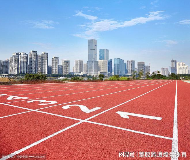 九游娱乐平台：塑胶跑道材料分类你知多少？(图1)