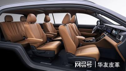 九游娱乐网站：华友皮革：汽车内饰材质的演变与超纤材料的崛起(图5)