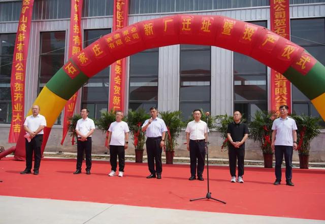 九游娱乐：井陉矿区：重点项目竣工投产(图1)