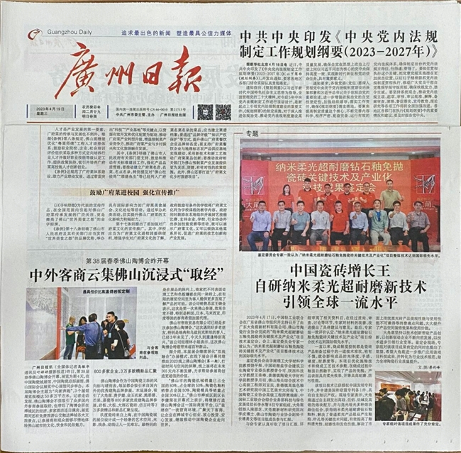 九游娱乐:超耐磨技术
