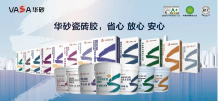 九游娱乐：瓷砖胶的型号那么多到底该如何选择？(图1)