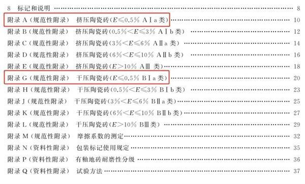 九游娱乐网站:瓷砖一
