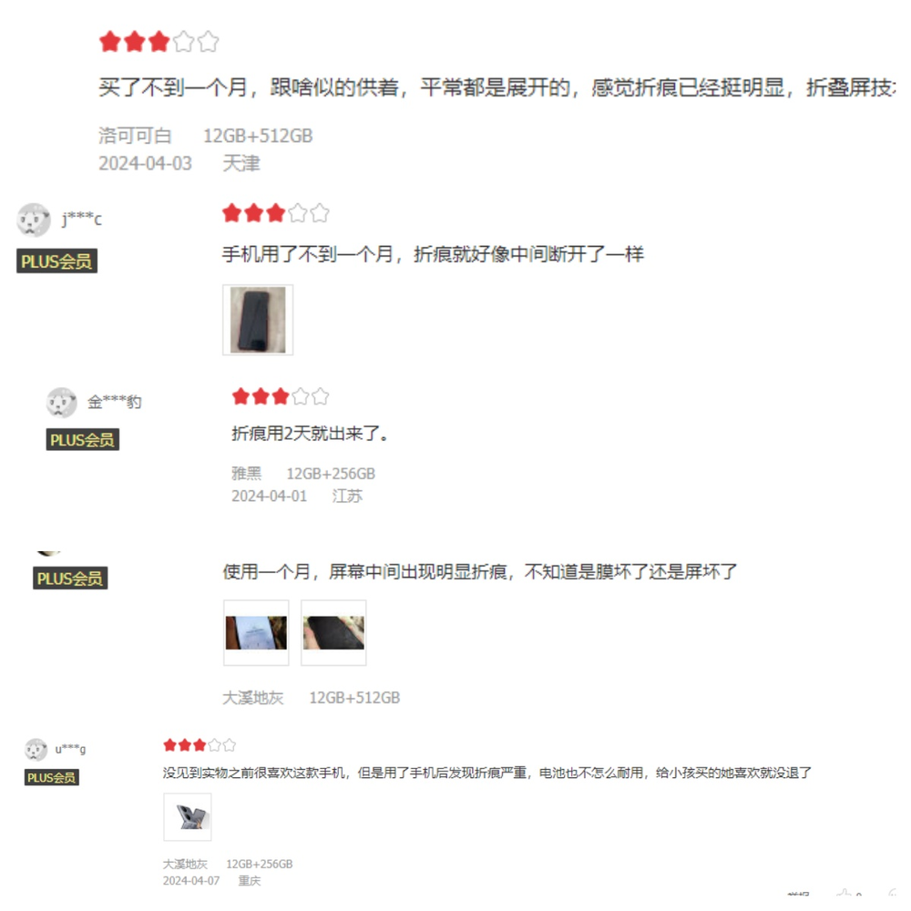 九游娱乐平台：小折叠屏手机销量差为何厂商还要冲？(图5)