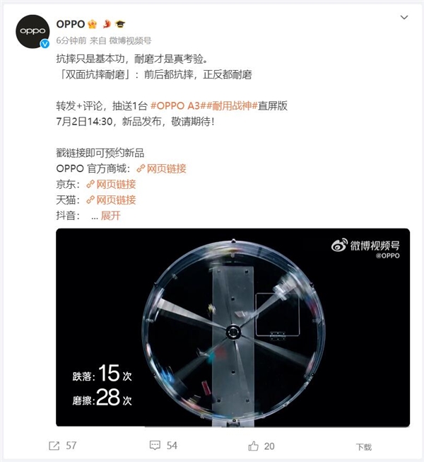 九游娱乐网站：双面抗摔耐磨！OPPOA3官宣：7月2日登场(图1)