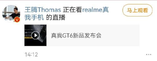 九游娱乐平台：真实的商战！王腾偷看线发布会直播心急如焚(图2)