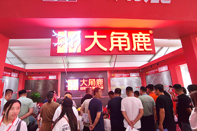九游娱乐网站：人气王！大角鹿闪亮登场淄博陶博会双展超耐磨瓷砖火爆山东(图1)