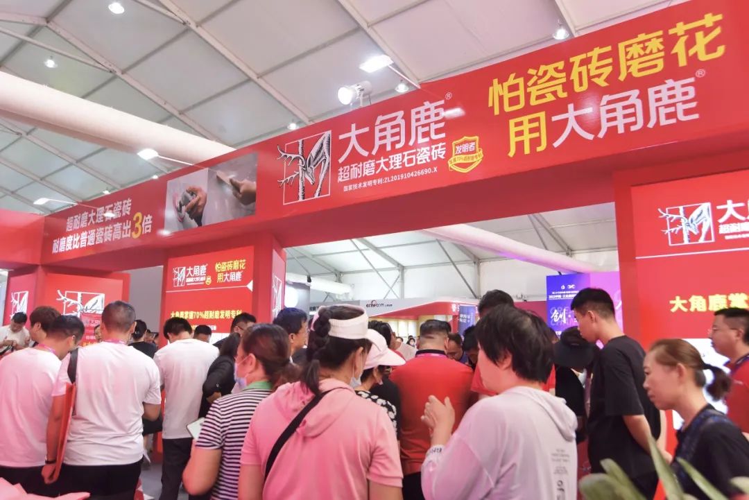 九游娱乐网站：人气王！大角鹿闪亮登场淄博陶博会双展超耐磨瓷砖火爆山东(图2)