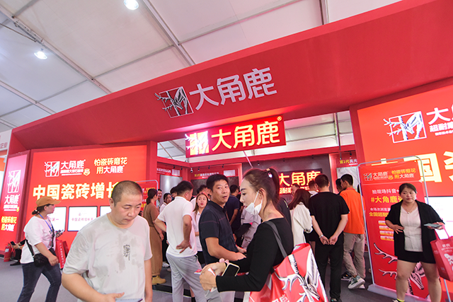 九游娱乐网站：人气王！大角鹿闪亮登场淄博陶博会双展超耐磨瓷砖火爆山东(图5)