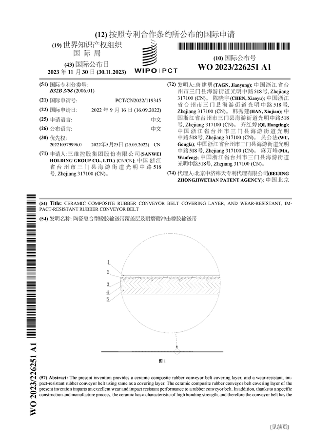 九游娱乐:三维股份新