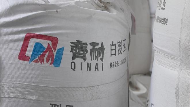 九游娱乐网站：品牌背后的故事｜深耕白刚玉行业四十载科创炼就“硬核力量”(图5)