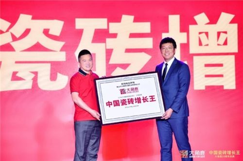 九游娱乐网站：品质过硬、口碑好、销售火爆成就大角鹿成为中国瓷砖增长王(图3)