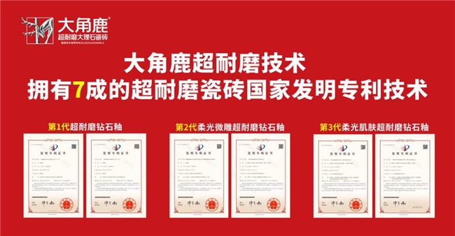 九游娱乐：一组数据说明大角鹿瓷砖好在哪里？为什么那么多人买？(图4)