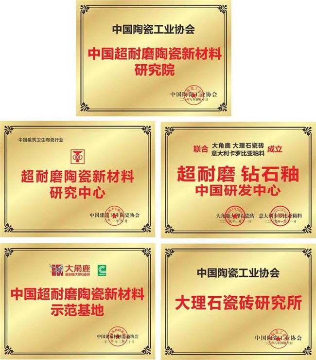 九游娱乐：一组数据说明大角鹿瓷砖好在哪里？为什么那么多人买？(图5)
