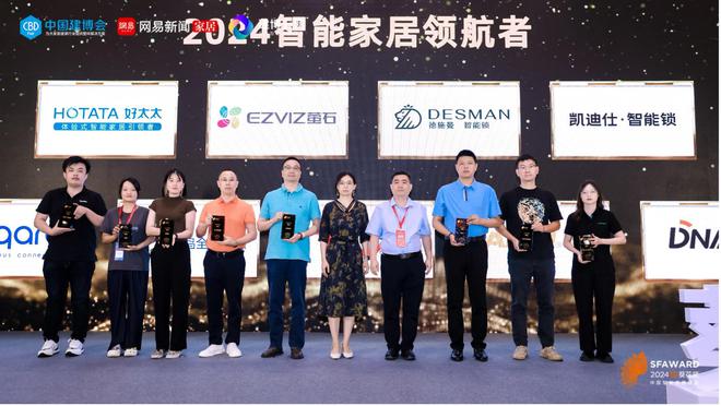九游娱乐网站：行业标杆再获实力认可！好太太荣摘葵花奖6项大奖荣耀加冕实力见证！好太太斩获葵花奖六项殊荣(图2)