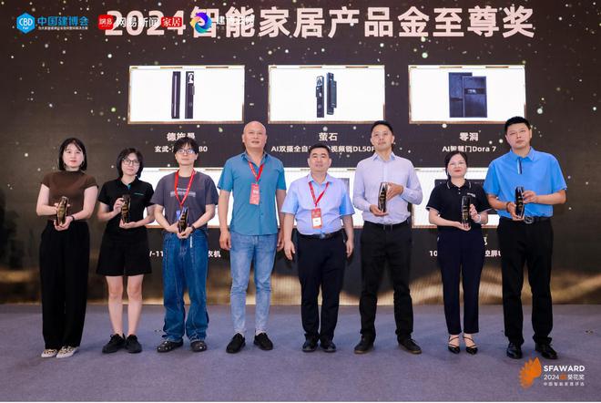 九游娱乐网站：行业标杆再获实力认可！好太太荣摘葵花奖6项大奖荣耀加冕实力见证！好太太斩获葵花奖六项殊荣(图4)