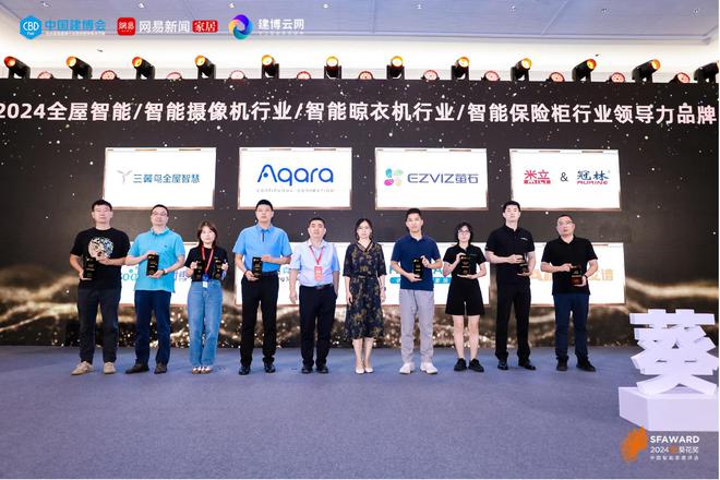九游娱乐网站：行业标杆再获实力认可！好太太荣摘葵花奖6项大奖荣耀加冕实力见证！好太太斩获葵花奖六项殊荣(图1)