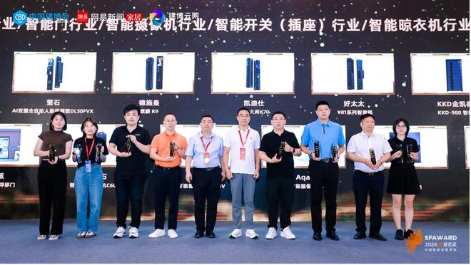 九游娱乐网站：行业标杆再获实力认可！好太太荣摘葵花奖6项大奖荣耀加冕实力见证！好太太斩获葵花奖六项殊荣(图3)