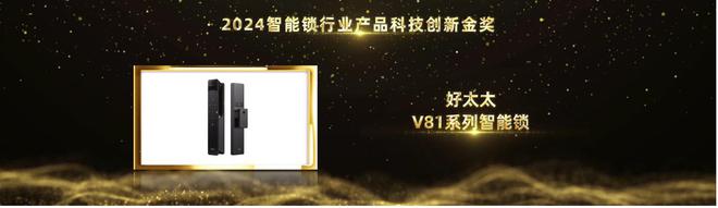 九游娱乐网站：行业标杆再获实力认可！好太太荣摘葵花奖6项大奖荣耀加冕实力见证！好太太斩获葵花奖六项殊荣(图5)