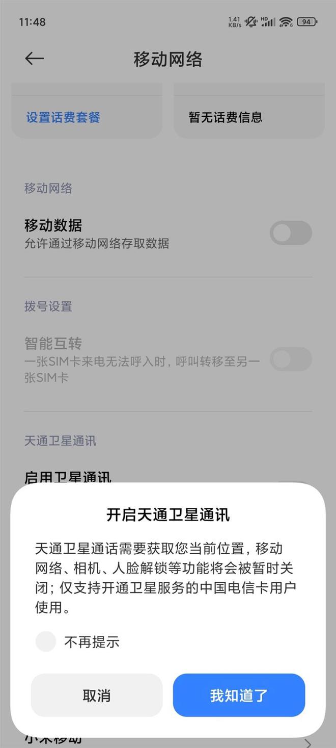 九游娱乐：三代积累交出完美答卷!小米MIXFold4评测：极致轻薄的满配大折叠(图23)