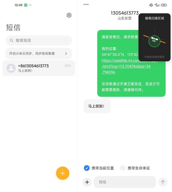 九游娱乐：三代积累交出完美答卷!小米MIXFold4评测：极致轻薄的满配大折叠(图24)