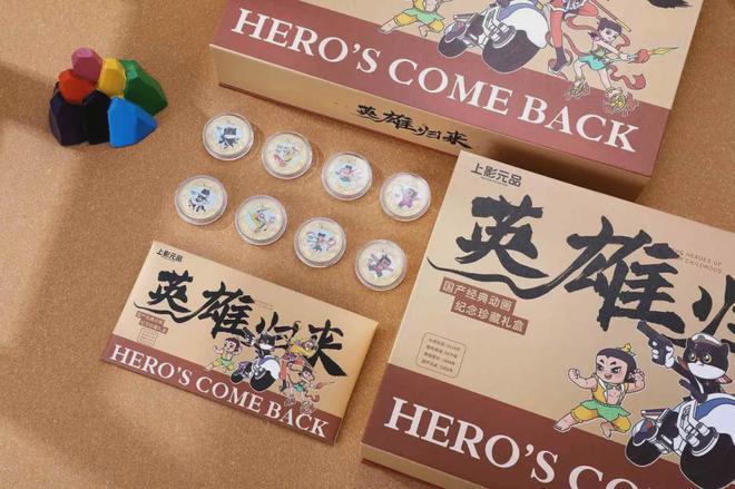 九游娱乐网站：上海美术电影制片厂搞了件大事！(图4)