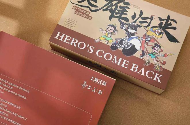 九游娱乐网站：上海美术电影制片厂搞了件大事！(图12)