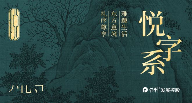 九游娱乐平台：宝山保利海上瑧悦2025网站丨售楼处丨户型图丨最新优惠(图3)