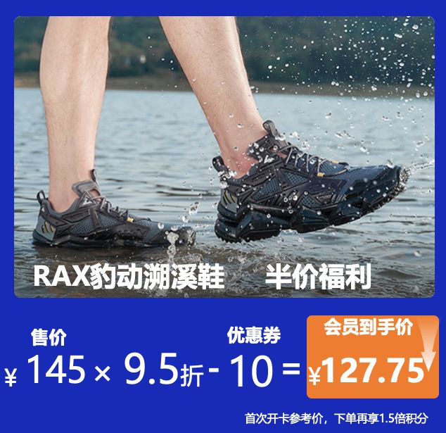 九游娱乐平台：上山下水能通勤暴走不累今夏超火的溯溪鞋到底应该怎么选？(图14)