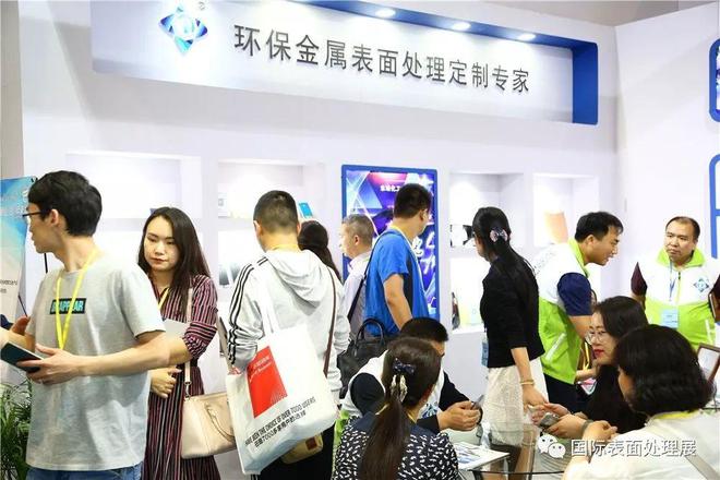 九游娱乐平台：2025宁波表面处理展电镀展涂装展(图1)