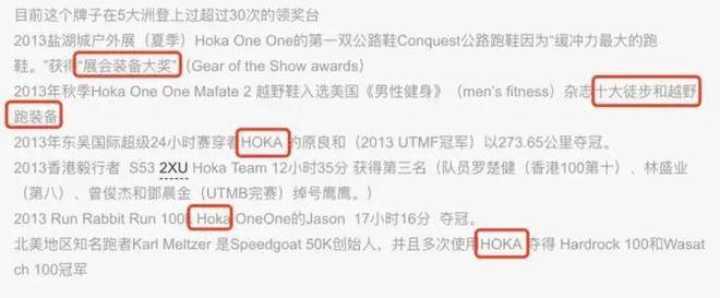 九游娱乐网站：被小众、潮流认可的HOKAONEONE鞋事实上曾被诟病“时尚度不佳”(图3)