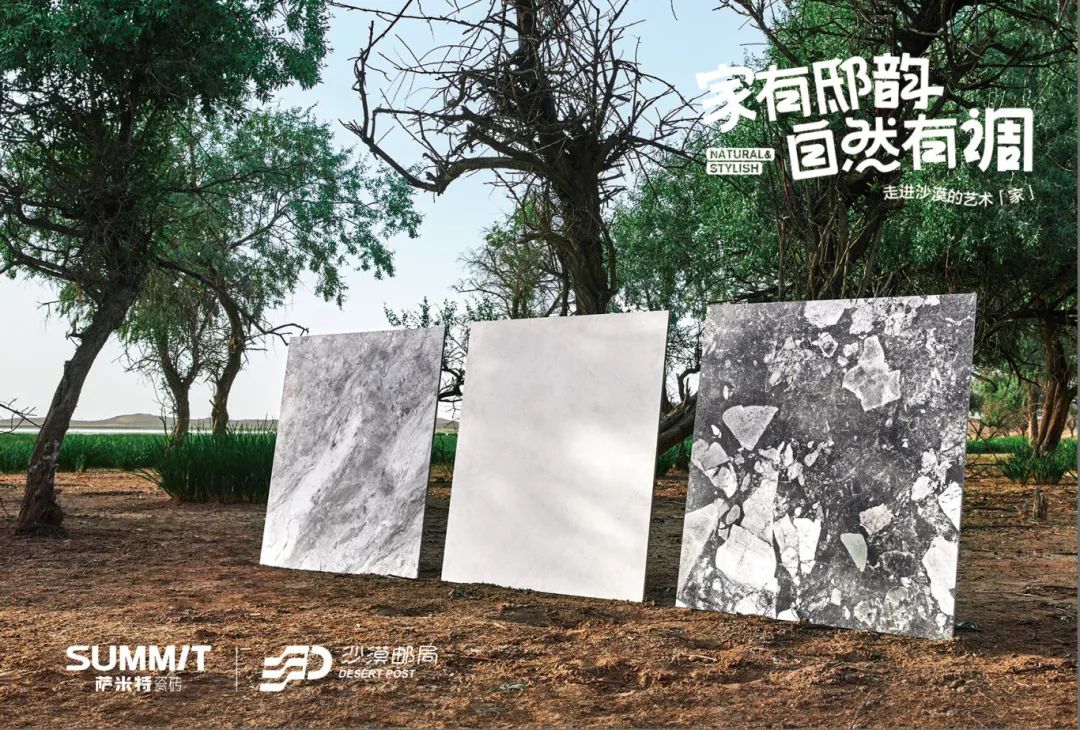九游娱乐平台：萨米特X中国邮政·沙漠邮局沙漠大片重磅上线感受力量之美的震撼(图2)