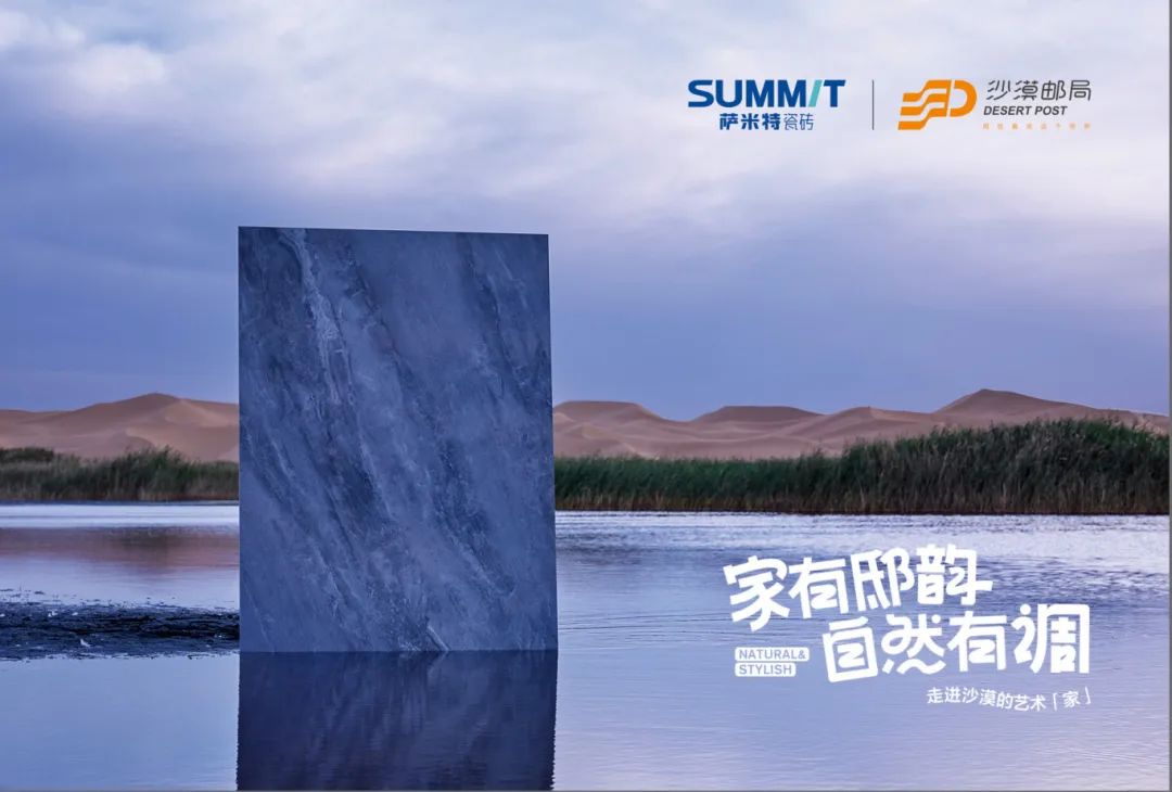 九游娱乐平台：萨米特X中国邮政·沙漠邮局沙漠大片重磅上线感受力量之美的震撼(图4)