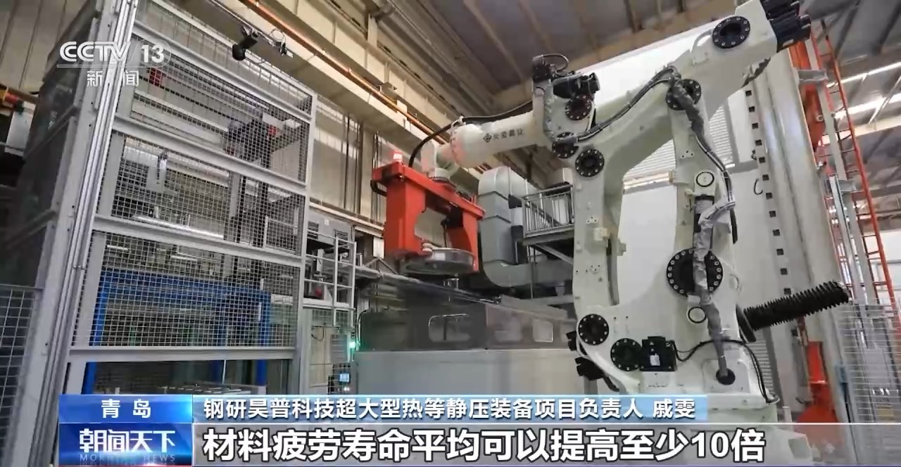 九游娱乐平台：重大技术突破！这种超大型装备让材料性能更强大(图2)