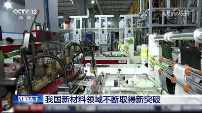 九游娱乐：我国新材料制造获重大技术突破！(图2)