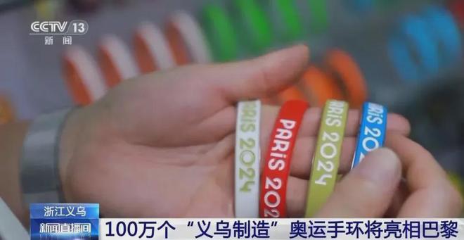 九游娱乐平台：巴黎奥运会上的“中国制造”刷屏了！！！(图5)