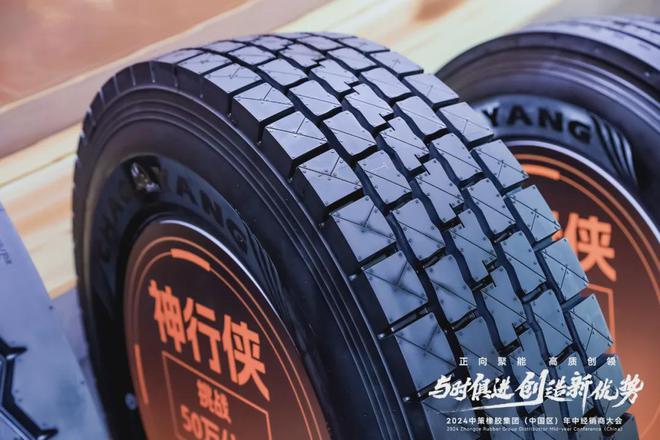 九游娱乐网站：中策橡胶“天工·商用车轮胎技术系统”正式发布！(图7)