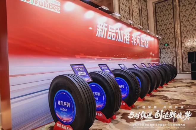 九游娱乐网站：中策橡胶“天工·商用车轮胎技术系统”正式发布！(图9)