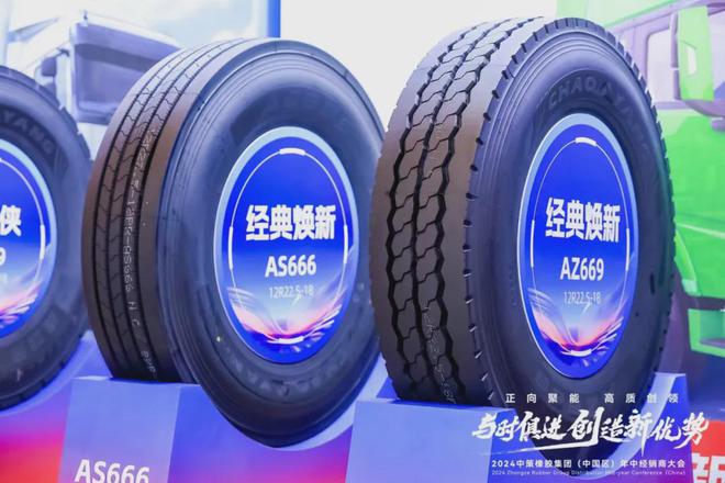 九游娱乐网站：中策橡胶“天工·商用车轮胎技术系统”正式发布！(图8)