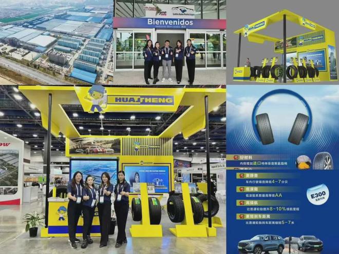 九游娱乐：明星轮胎闪耀国际舞台！华盛橡胶展现中国智造风采(图2)