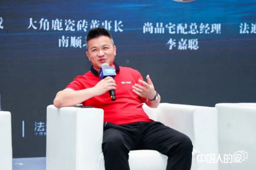 九游娱乐网站：新国货品牌大角鹿瓷砖亮相“中国人的家”玩转国潮新家装(图2)