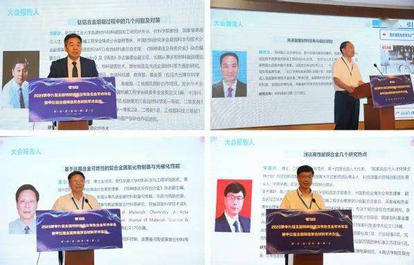 九游娱乐：郑州轻工业大学举办第十九届全国特种铸造及有色合金学术年会(图2)