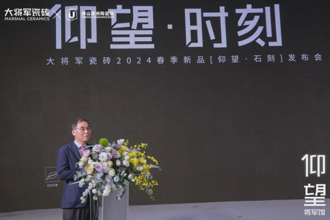 九游娱乐网站：瓷砖新一线春季新品发布会圆满落幕(图3)