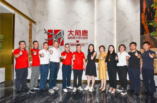 九游娱乐网站：大角鹿与万洋集团战略合作超耐磨瓷砖助推项目提升品质！(图4)